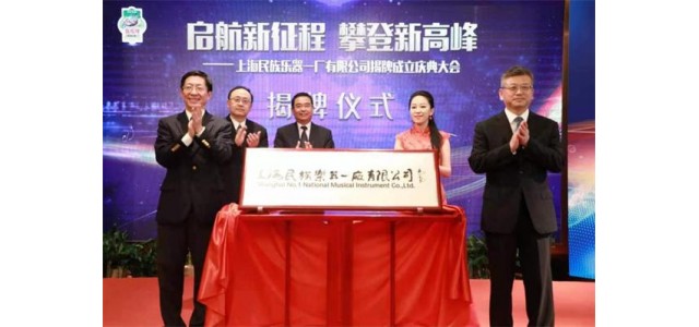 “敦煌”民樂奏響老字號振興的“新樂章”。