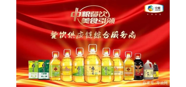 助力中國食品品牌標準建設(shè)：中糧油脂彰顯民族品牌責(zé)任