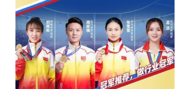 為什么越來越多的體育明星選擇代言品牌？