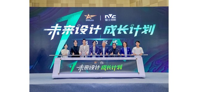 啟動未來設(shè)計與成長計劃，雷士照明將攜手搜星獎助力健康中國2030
