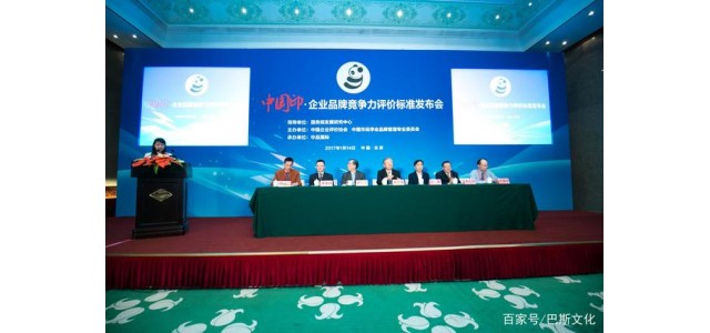 中國(guó)印：中國(guó)的品牌競(jìng)爭(zhēng)力在于文化自信