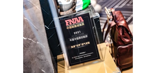 民族品牌煥新，業(yè)績榮耀“齊飛”，奧康做到了