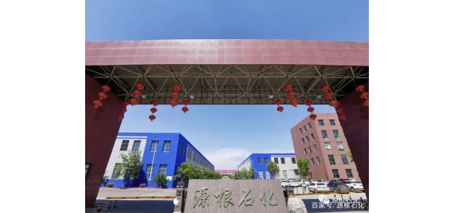 源根石化：入選“品牌力自主品牌光學(xué)工程”，助力中國(guó)制造復(fù)興