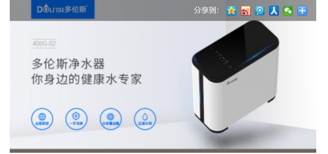 凈水器排名前十應該選哪個品牌？