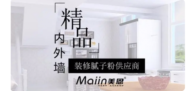 膩子粉哪個牌子好，2023年十大膩子粉品牌