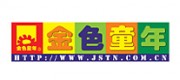 金色童年兒童攝影