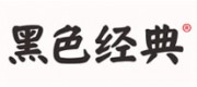 黑色經(jīng)典