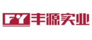 豐源實業
