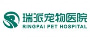 瑞派寵物醫院
