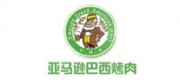 亞馬遜環球美食百匯