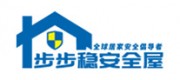 步步穩