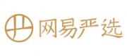 網(wǎng)易嚴選