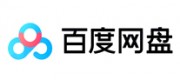 百度網盤