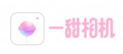 一甜相機