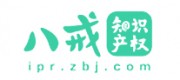 八戒知識產權