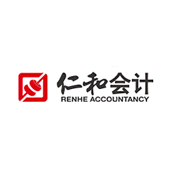 仁和會(huì)計(jì)
