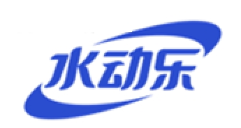 水動樂品牌