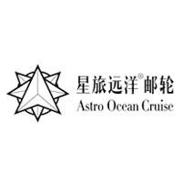 星旅遠(yuǎn)洋郵輪